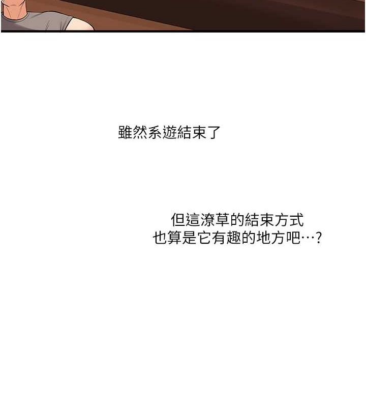 第44话-假无意学姐的变装趴邀请-玩转学姊-Siren（第8张）