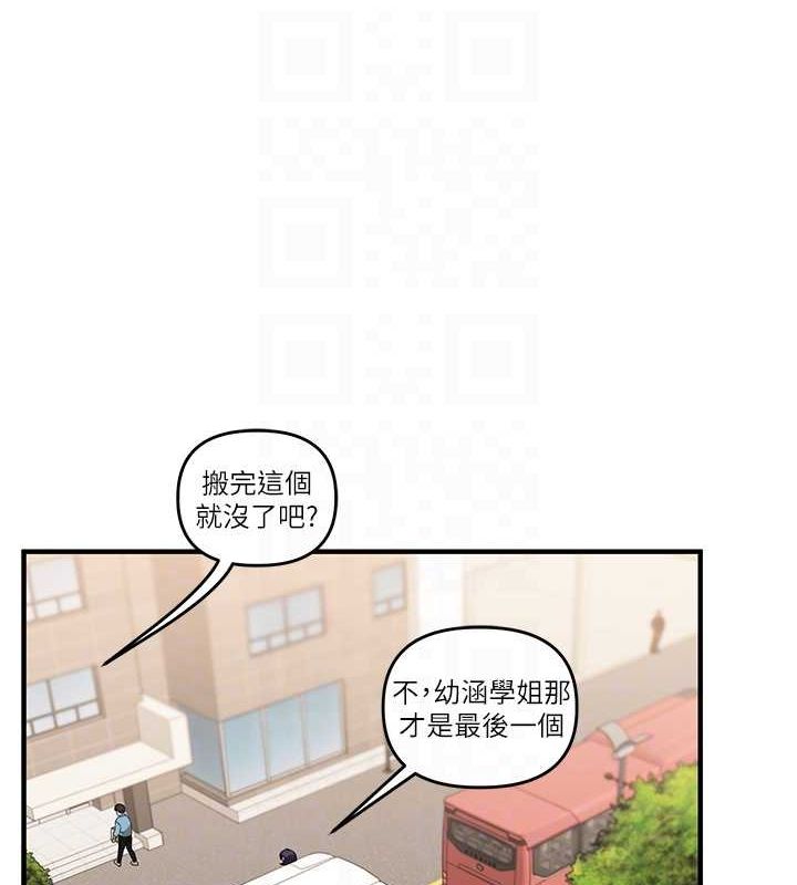 第44话-假无意学姐的变装趴邀请-玩转学姊-Siren（第17张）