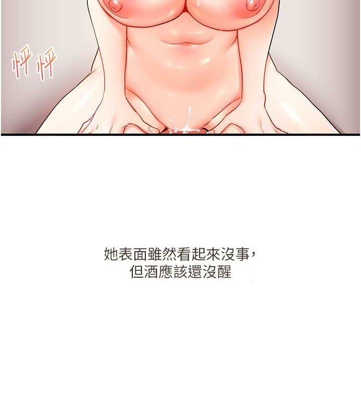 第45话-享尽双人「口」福-玩转学姊-Siren（第9张）