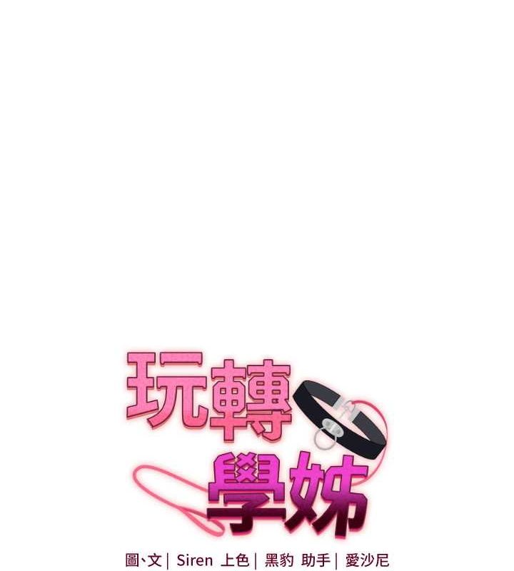第45话-享尽双人「口」福-玩转学姊-Siren（第10张）