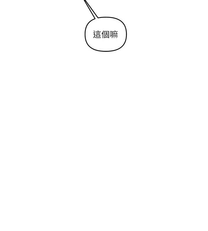 第46话-举双手投降的猛烈攻势-玩转学姊-Siren（第7张）