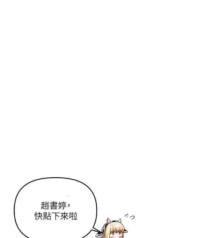 第46话-举双手投降的猛烈攻势-玩转学姊-Siren（第10张）