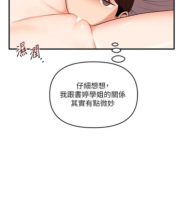 第46话-举双手投降的猛烈攻势-玩转学姊-Siren（第12张）