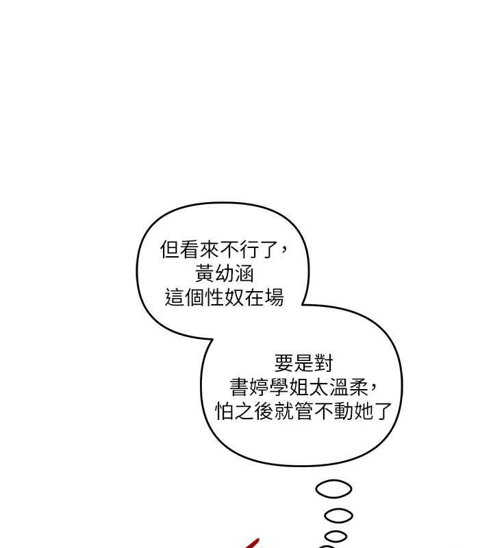 第46话-举双手投降的猛烈攻势-玩转学姊-Siren（第13张）