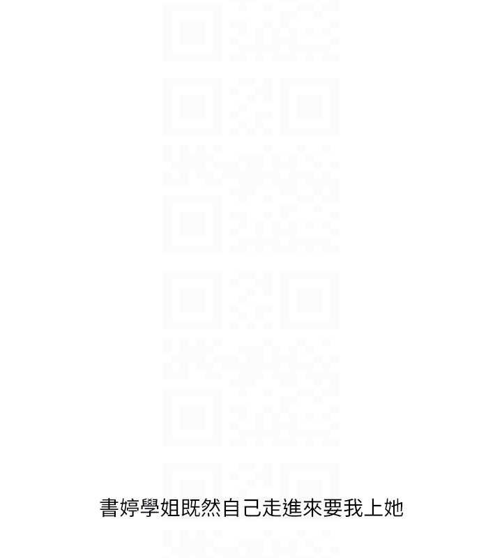 第46话-举双手投降的猛烈攻势-玩转学姊-Siren（第18张）