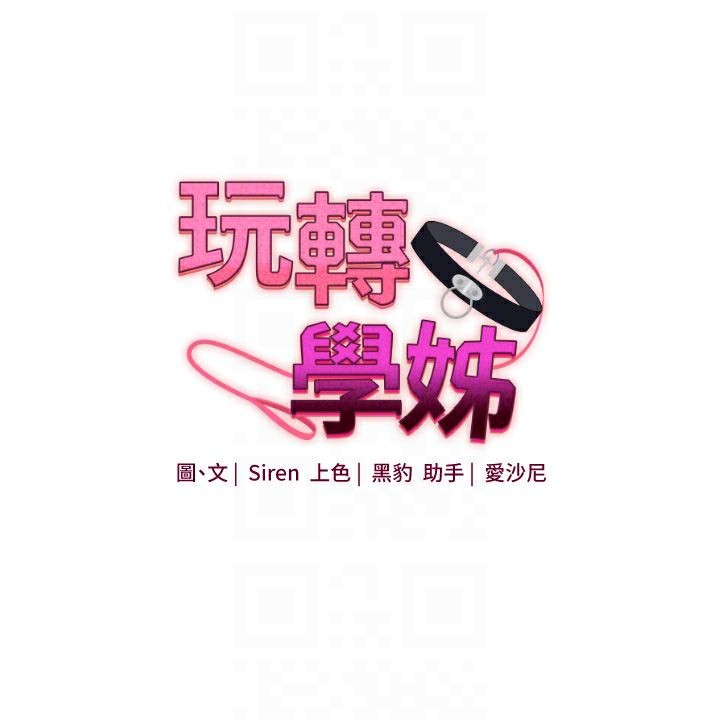 第47话-初嚐赎罪式性爱-玩转学姊-Siren（第21张）