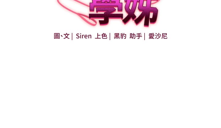 第48话-爽到喷乳汁的多人战-玩转学姊-Siren（第16张）