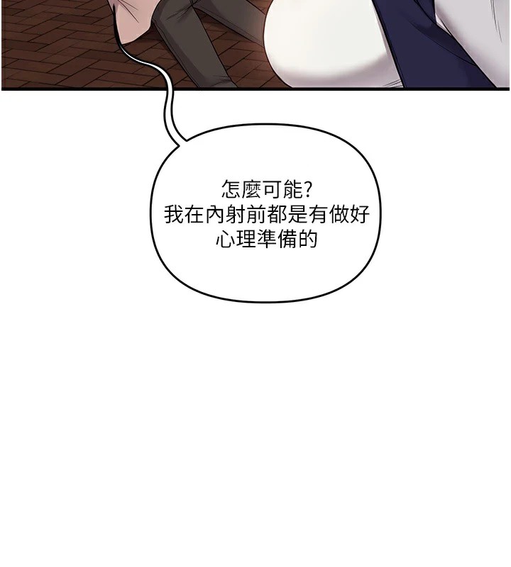 第49话-小白兔为爱亲执教鞭-玩转学姊-Siren（第3张）
