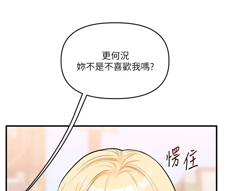 第49话-小白兔为爱亲执教鞭-玩转学姊-Siren（第4张）