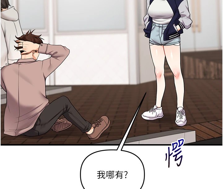 第49话-小白兔为爱亲执教鞭-玩转学姊-Siren（第14张）
