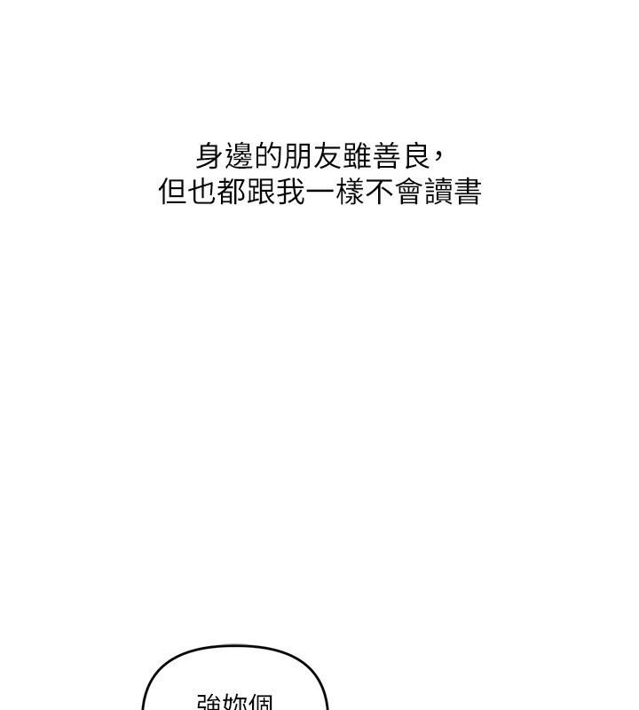 第50话-制服霸道朋朋-玩转学姊-Siren（第7张）