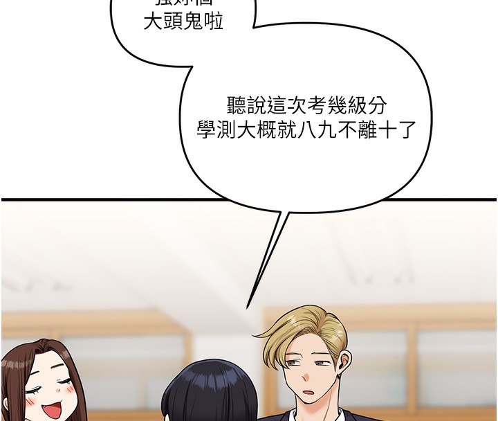 第50话-制服霸道朋朋-玩转学姊-Siren（第8张）