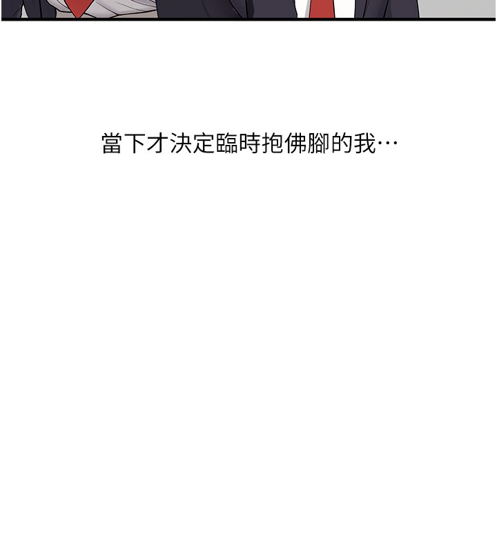 第50话-制服霸道朋朋-玩转学姊-Siren（第17张）