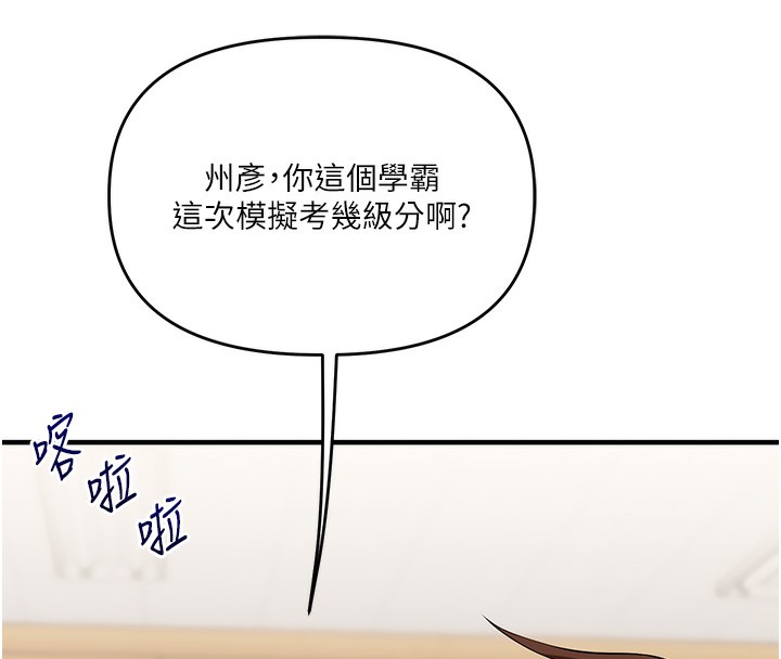 第50话-制服霸道朋朋-玩转学姊-Siren（第18张）