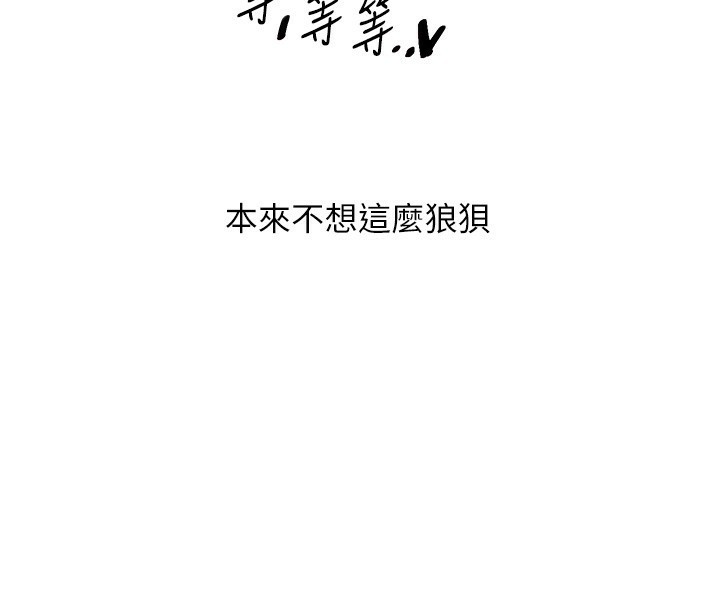 第52话-二榨好友浓醇香-玩转学姊-Siren（第4张）