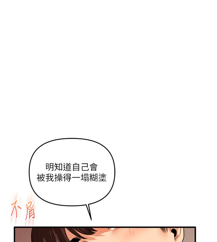 第52话-二榨好友浓醇香-玩转学姊-Siren（第7张）