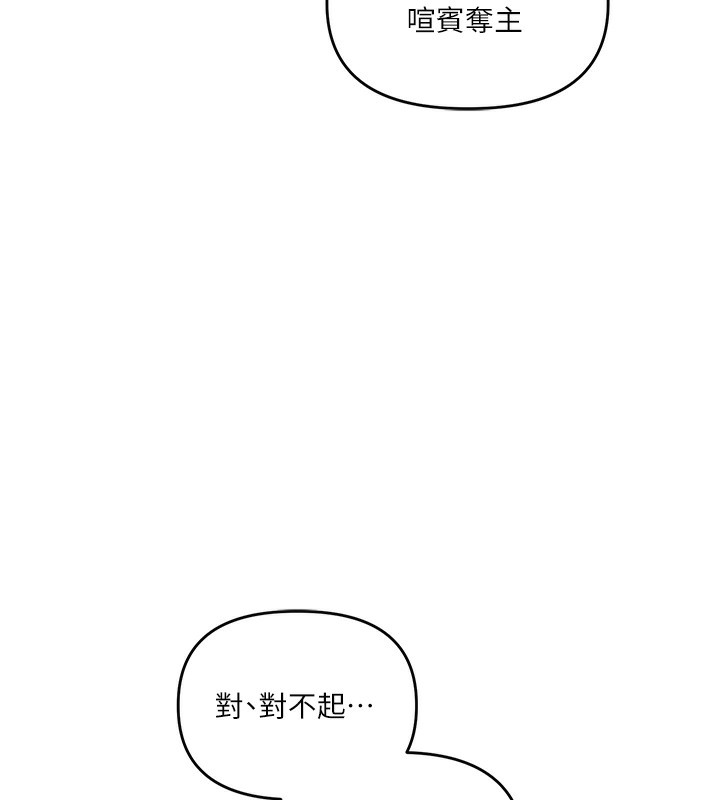 第52话-二榨好友浓醇香-玩转学姊-Siren（第9张）