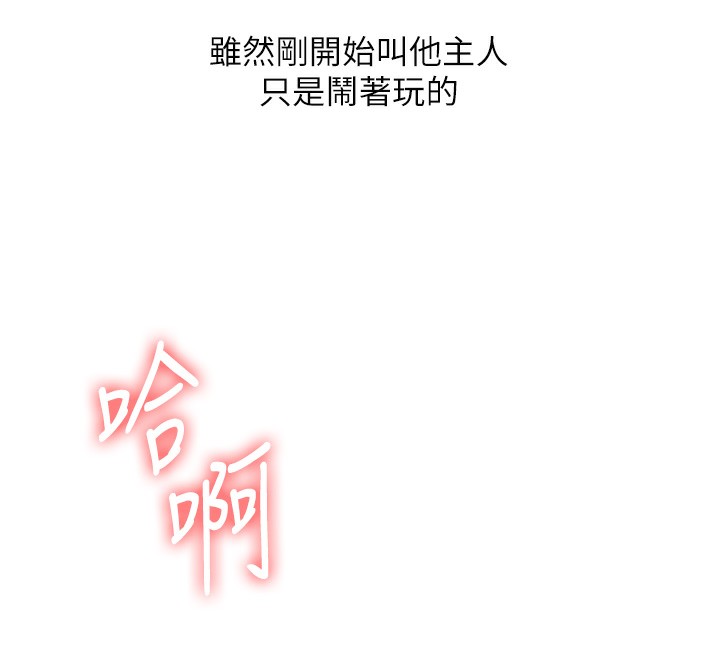 第52话-二榨好友浓醇香-玩转学姊-Siren（第12张）