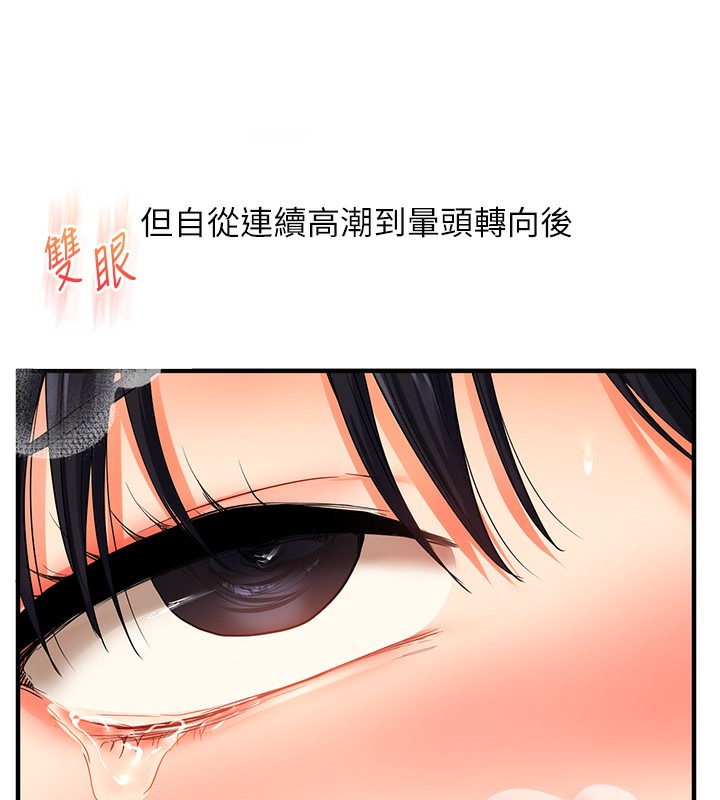 第52话-二榨好友浓醇香-玩转学姊-Siren（第13张）