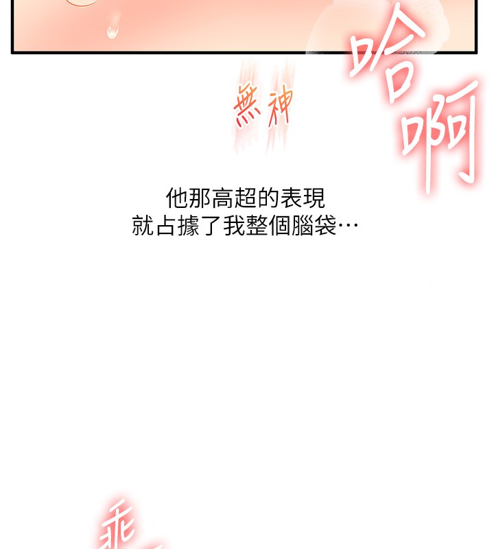第52话-二榨好友浓醇香-玩转学姊-Siren（第14张）