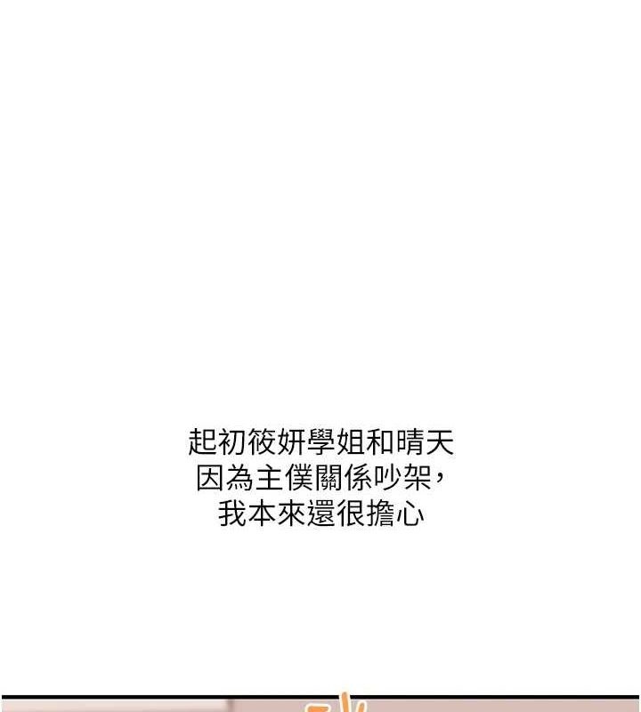 第53话-夜半露奶湿一下♥-玩转学姊-Siren（第1张）
