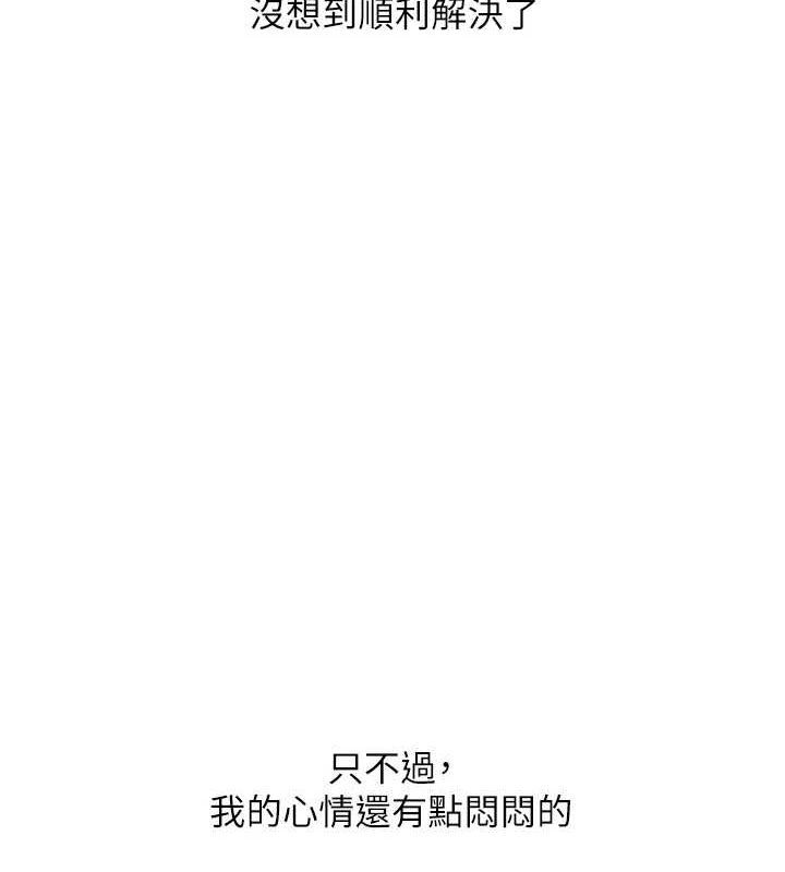 第53话-夜半露奶湿一下♥-玩转学姊-Siren（第3张）