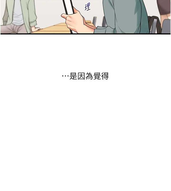 第53话-夜半露奶湿一下♥-玩转学姊-Siren（第5张）