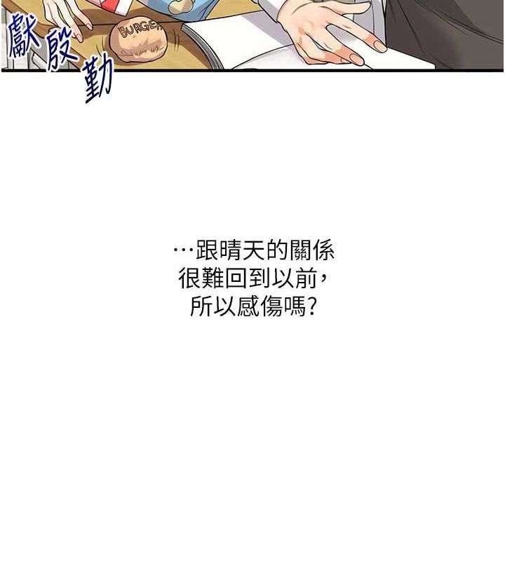 第53话-夜半露奶湿一下♥-玩转学姊-Siren（第7张）