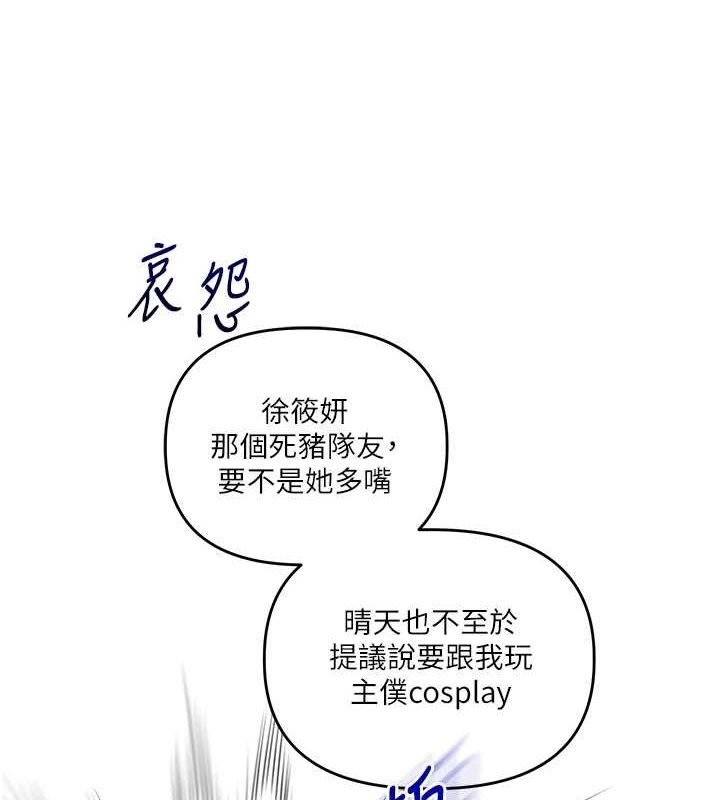 第53话-夜半露奶湿一下♥-玩转学姊-Siren（第8张）