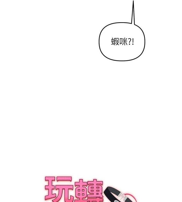 第53话-夜半露奶湿一下♥-玩转学姊-Siren（第18张）