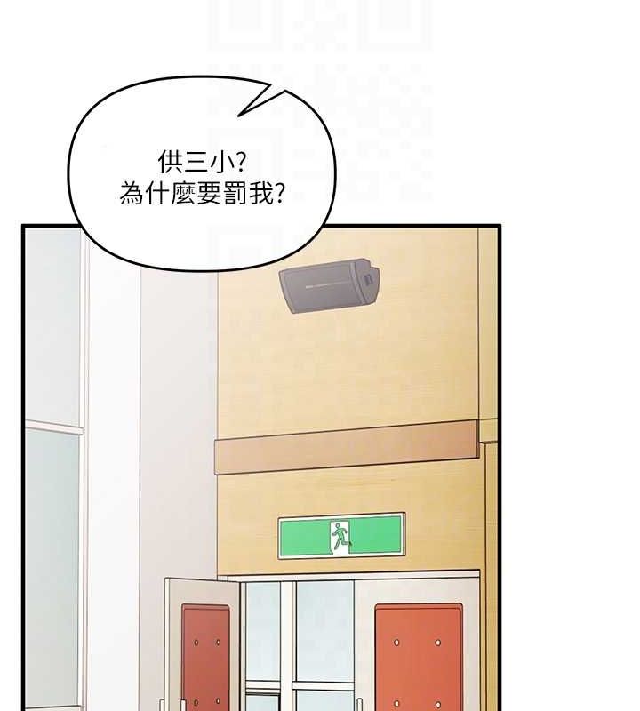 第53话-夜半露奶湿一下♥-玩转学姊-Siren（第20张）