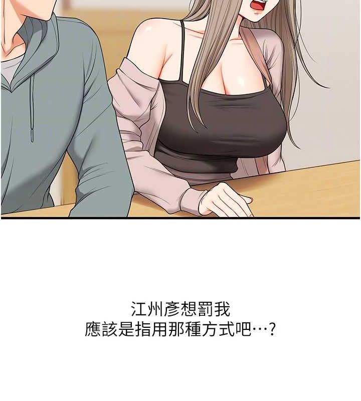 第53话-夜半露奶湿一下♥-玩转学姊-Siren（第23张）