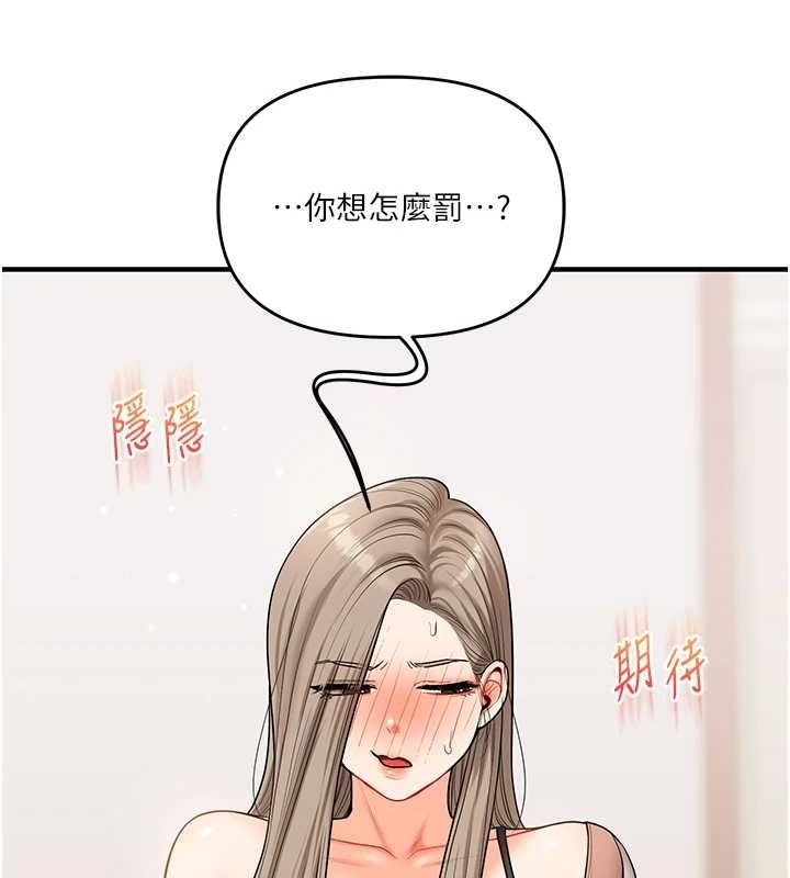 第53话-夜半露奶湿一下♥-玩转学姊-Siren（第28张）