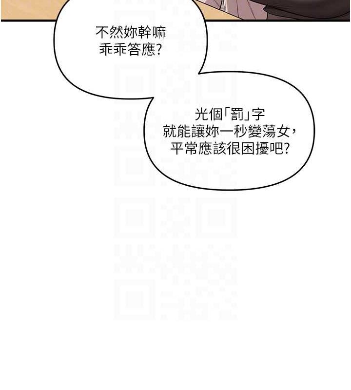 第53话-夜半露奶湿一下♥-玩转学姊-Siren（第33张）