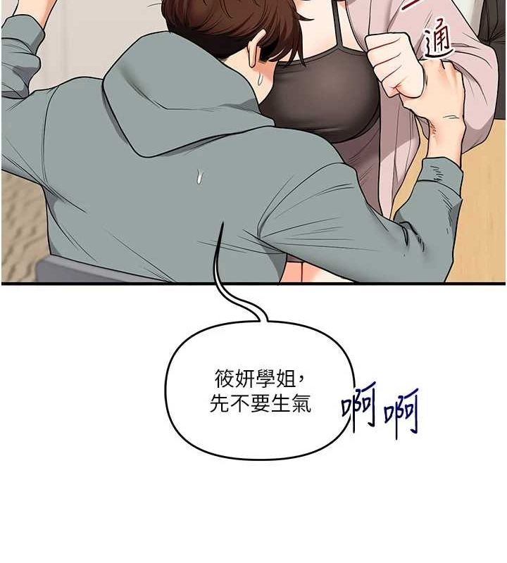 第53话-夜半露奶湿一下♥-玩转学姊-Siren（第35张）