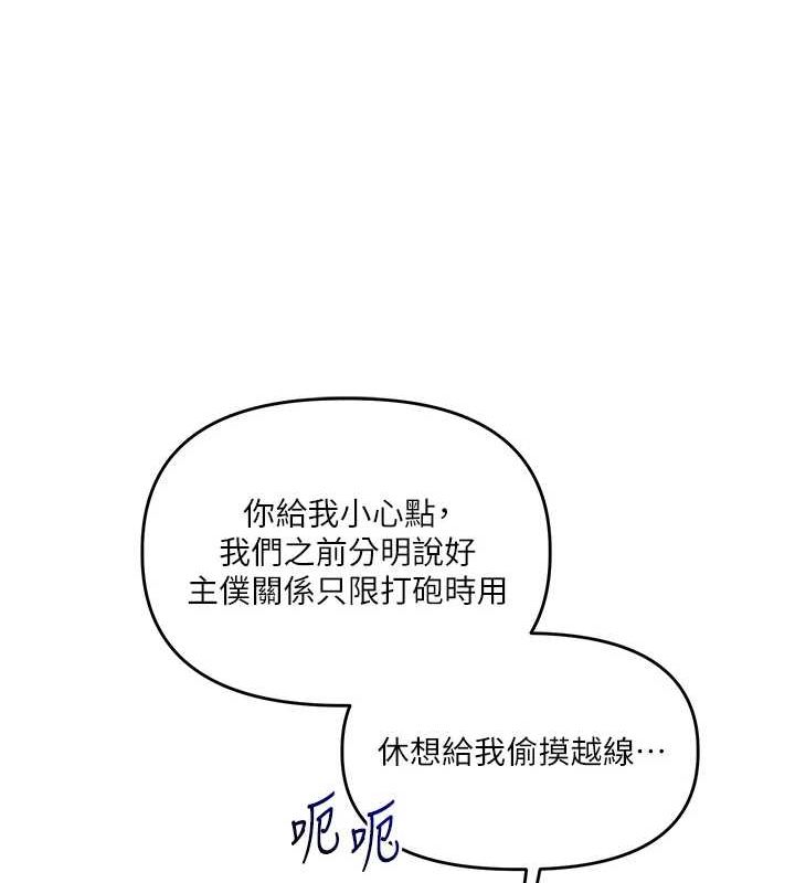 第53话-夜半露奶湿一下♥-玩转学姊-Siren（第36张）