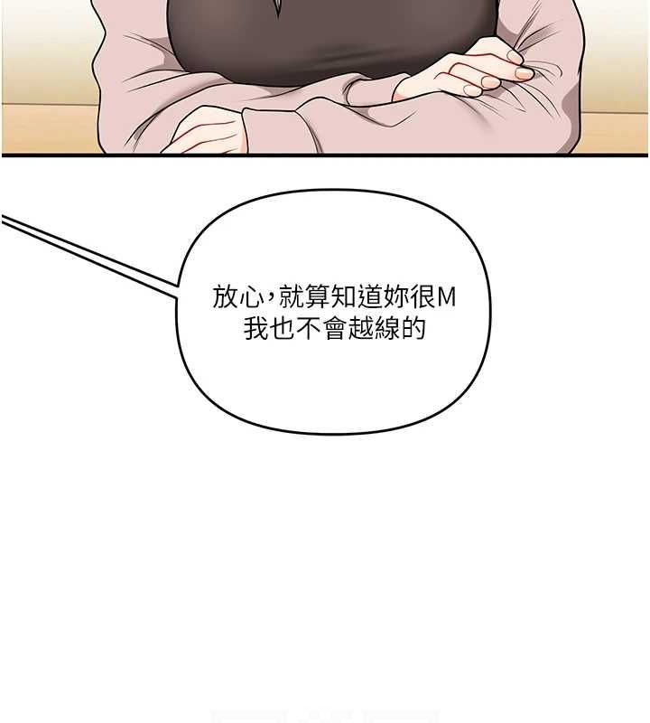 第53话-夜半露奶湿一下♥-玩转学姊-Siren（第43张）