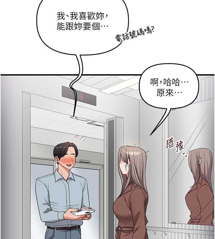 第54话-被陌生鹹猪手偷袭私处-玩转学姊-Siren（第8张）