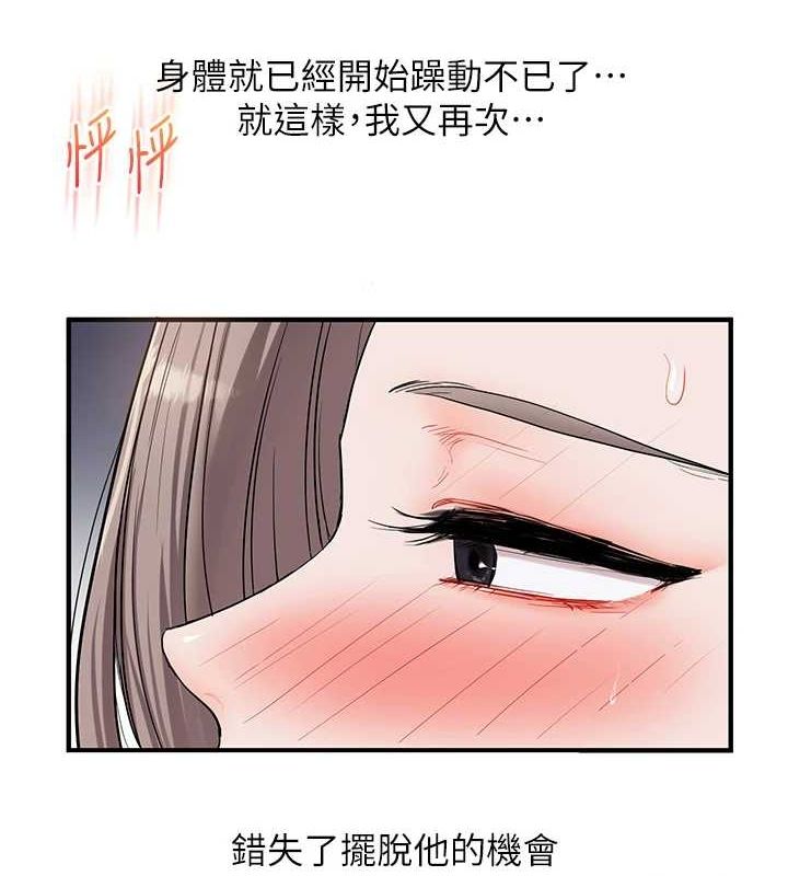 第54话-被陌生鹹猪手偷袭私处-玩转学姊-Siren（第10张）
