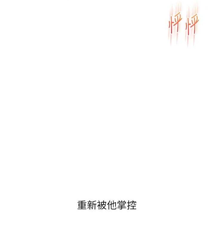 第54话-被陌生鹹猪手偷袭私处-玩转学姊-Siren（第11张）