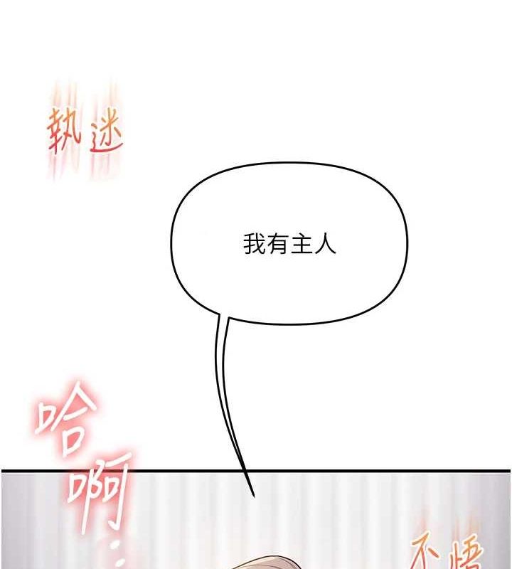 第54话-被陌生鹹猪手偷袭私处-玩转学姊-Siren（第12张）