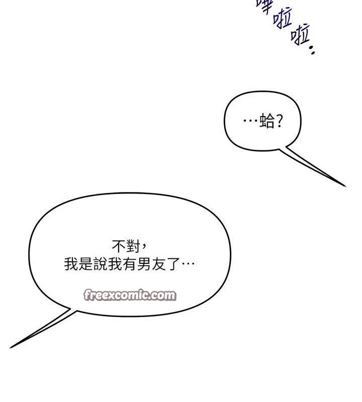 第54话-被陌生鹹猪手偷袭私处-玩转学姊-Siren（第15张）
