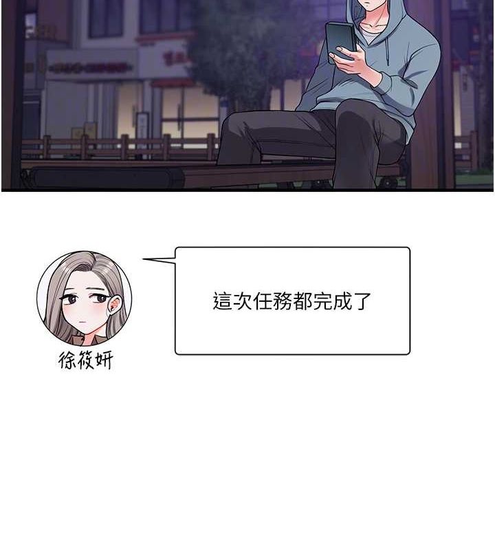 第54话-被陌生鹹猪手偷袭私处-玩转学姊-Siren（第20张）