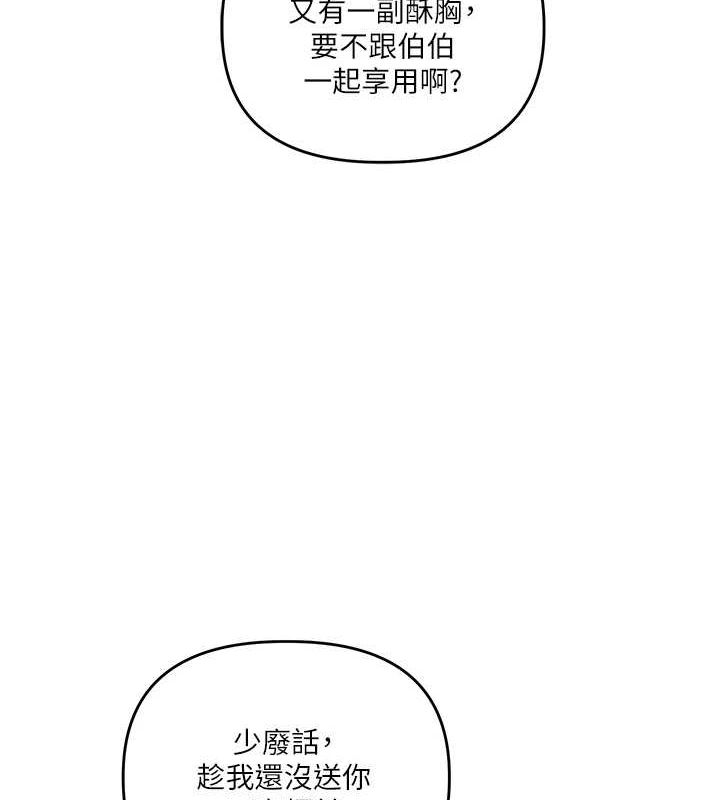 第55话-学弟man姿动「湿」心-玩转学姊-Siren（第11张）