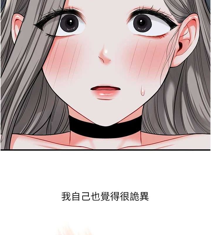 第56话-精进版按摩棒放鬆-玩转学姊-Siren（第6张）