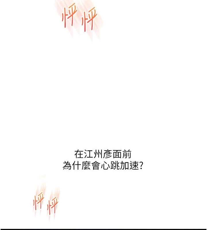第56话-精进版按摩棒放鬆-玩转学姊-Siren（第7张）