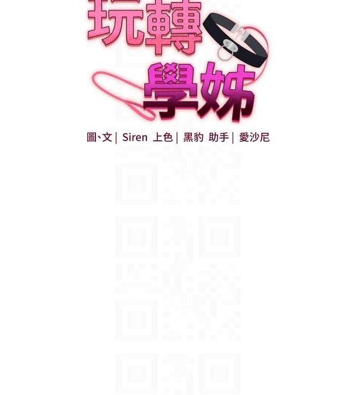 第56话-精进版按摩棒放鬆-玩转学姊-Siren（第19张）