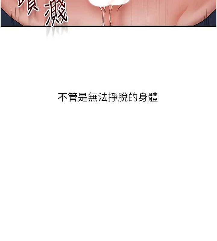 第57话-和母狗事后共浴&hearts;-玩转学姊-Siren（第10张）