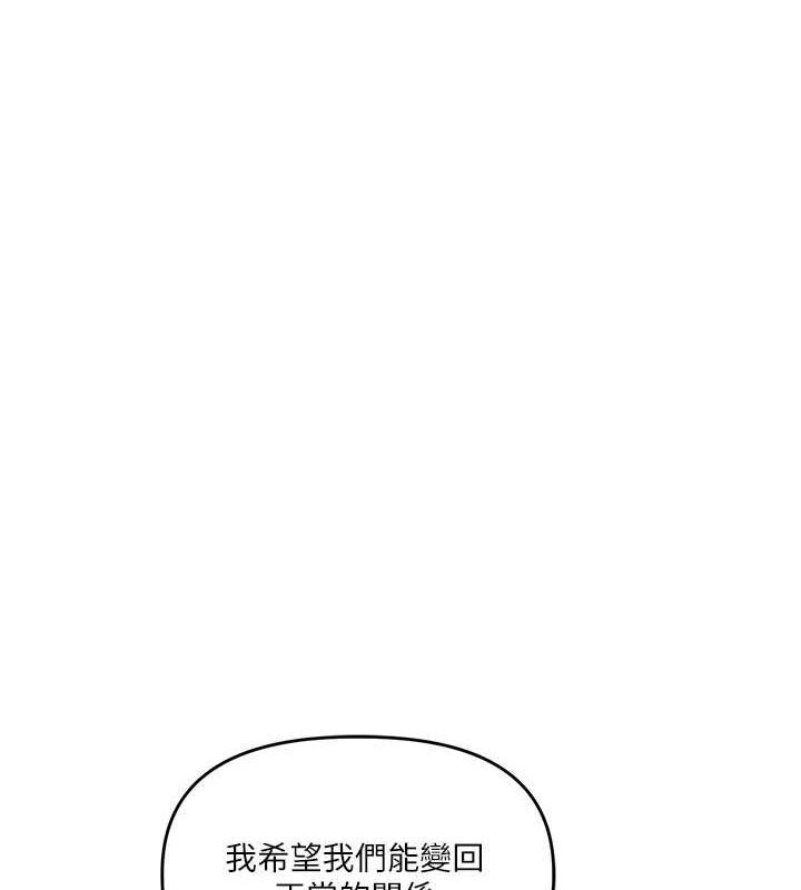 第58话-没有你，更想要了QQ-玩转学姊-Siren（第1张）