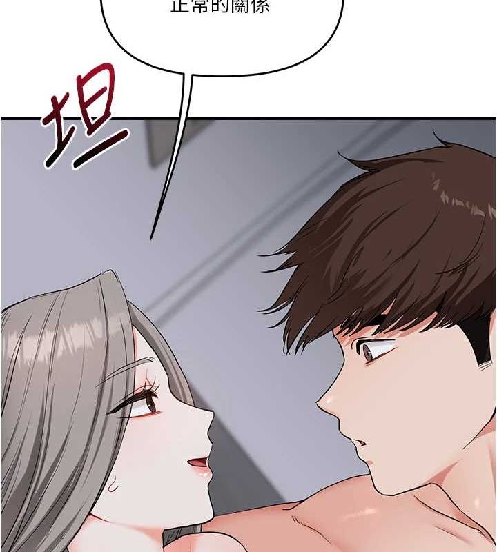 第58话-没有你，更想要了QQ-玩转学姊-Siren（第2张）